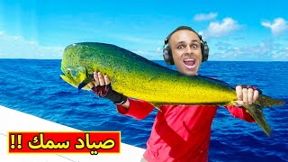 صياد سمك لعبة  Roblox  🎣🔥 [upl. by Kennett758]