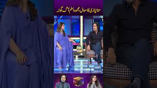 Hina Niazis question Mahmood Aslam Aag Bagola sunonewshd RamizRaja showtimewithramizraja [upl. by Nebra]