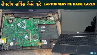 How tp open HP Laptop  Laptop service kaise karen  HP Laptop service  Laptop SSD Change computer [upl. by Akinahs997]