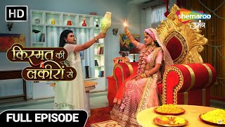 Kismat Ki Lakiron Se New Episode474Devi Shraddha ka Chamatkaar se Achambit RoshiniHindi TV Serial [upl. by Hansiain]