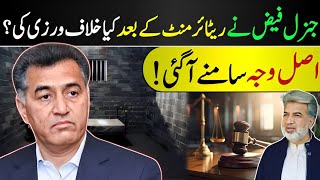 Ansar Abbasi shares charges against Gen Faiz Hameed [upl. by Judus]