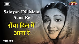 सैंया दिल में आना रे Sainyan Dil Mein Aana Re  HD SongVyjayanthimala  Shamshad Begum  Bahar 1951 [upl. by Ernesta]