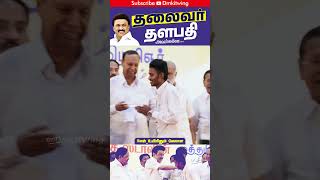 Thalaivar Thalapathy Avargale  CM MK STALIN  DMK IT WING  dmk mkstalin udhayanidhi [upl. by Eirol]