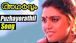 Adharvam Malayalam movie songs  Puzhayorathil song  Silk Smitha  Ilayaraja  K S Chitra [upl. by Meng]