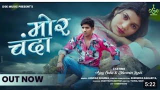 KAB TAI NIKLBE RE MOR CHANDA  CG song hd video song [upl. by Carlisle]