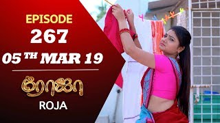 ROJA Serial  Episode 267  05th mar 2019  Priyanka  SibbuSuryan  SunTV Serial  Saregama TVShows [upl. by Naldo806]