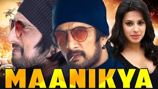 Maanikya Full South Indian Hindi Dubbed Movie  Sudeep Movies In Hindi Dubbed Full  Kannada Movies [upl. by Shauna735]