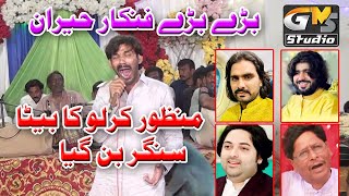 manzoor kirlo VS Son  zeeshan rokhri  nadeem abbas  wajid ali baghdadi  Mela 545 GB  GMS Studio [upl. by Ahtenak]