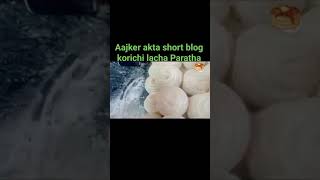 Aajker akta short blog korichi lachha paratha 🥞🥞🥞🥞🥞 [upl. by Retsila]