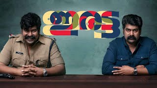 Iratta 2024 Malayalam Full Movie  Joju George Anjali Arya Salim  updates Review amp Facts [upl. by Namlak]