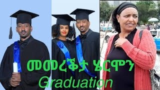 ሄርሞን ብርሃነ መመረቕታ ሄርሞን ብርሃነ Hermon Brhane Graduation [upl. by Elset254]