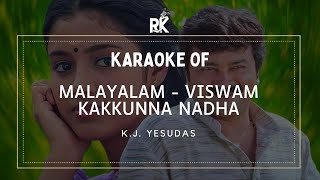 Malayalam  Viswam kakkunna Nadha  Malayalam Karaoke Songs With Scrolling Lyrics  Regional Karaoke [upl. by Oibesue113]