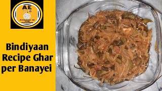 Bindiyaan Recipe ghar per banayein [upl. by Nywled972]