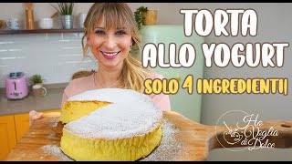 Torta allo yogurt con SOLO 4 ingredienti una nuvola ricetta HO VOGLIA DI DOLCE [upl. by Atnuahsal]