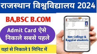 mobile se uniraj admit card 2024  rajasthan university admit card 2024  Ru admit card kaise nikale [upl. by Oynotna]