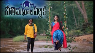 NEELI NEELIMEGHALA PALLAKI FIRST LOOK LYRICAL SONG [upl. by Tracy368]