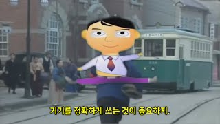 정의를 정확하게 아는 것이 중요하지 [upl. by Nedah]