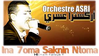 Orchestre Asri Ina 7oma Saknin Ntoma Chaabi LIVE YouTube [upl. by Anatnahs]