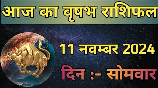 Aaj Ka Vrishabh Rashifal 11 November 2024  aaj ka Vrishabh rashifal  LSD ASTROLOGY  Part  462 [upl. by Verge]