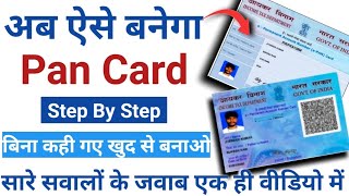 Pan Card Kaise Banaye  Naya Pan Card Kaise Banaye  Pan Card Apply Online  Apply For New Pan Card [upl. by Delmar]