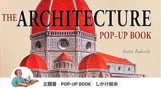 The Architecture Popup Book [upl. by Adnilra938]