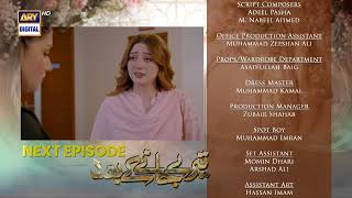 Teray Janay Kay Baad Episode 73  Teaser  ARY Digital Drama [upl. by Omik]