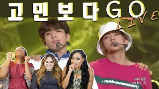 BTS 고민보다 GO MUSIC BANK PERFORMANCE REACTION  TIPSY KPOP [upl. by Atinrehs679]