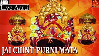 Jai Maa Chintpurni Aarti  चिंतपूर्णी माता आरती  Chintpurni Mata Bhajan 2022  Anjali Jain [upl. by Acinimod]