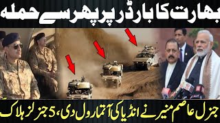 General Asim Munir Top Breaking 1 December 2024 [upl. by Aprilette821]