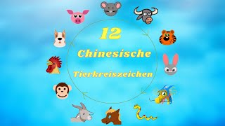 12 chinesische Tierkreiszeichen Wichtige kulturelle Hintergrundkenntnisse die du wissen solltest [upl. by Auqenet]