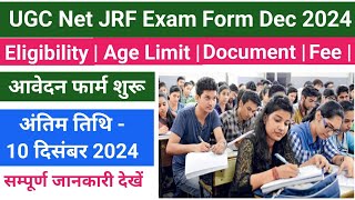 UGU NET JRF Exam Form Dec 2024 शुरू Online Form Start Exam Form anantemitrahelpdesk [upl. by Mihe882]