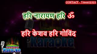 Hari sundar nand mukunda karaoke with hindi scrolling lyrics [upl. by Tada]