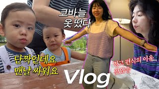 VLOG l 옷 또 완성한 뜨친자의 일상 런데이 3주차 후기 복숭이네와 미디어 동물원 탐방 밍고 편식의 숨겨진 이유 [upl. by Giannini]