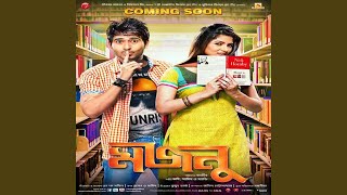 E Mon Ajkal Original Motion Picture Soundtrack [upl. by Rochell]