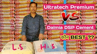 Ultratech Premium VS Dalmia DSP  Ultratech Premium Cement  Dalmia DSP Cement  Comparison [upl. by Avlis]