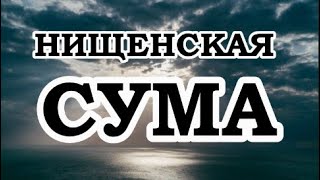 ОШО — Богатство — пустота а в пустоте — богатство [upl. by Heller]