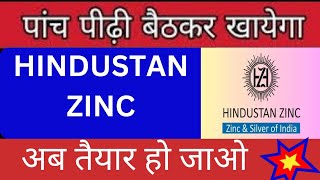 Hindustan zinc share latest news today • Hindustan zinc share news today • Hindustan zinc share [upl. by Jarus27]