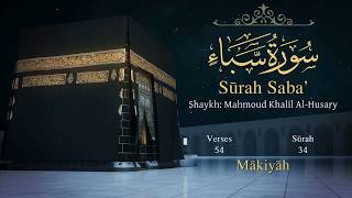 Quran 34 Surah Saba’ The sheba Arabic and English translation سورة سبأ مترجمة [upl. by Joe]