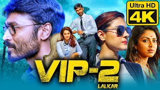 विआयपी 2  4K Ultra HD Tamil Superhit Comedy Movie In Hindi Dubbed  Dhanush Kajol l VIP 2 Lalkar [upl. by Tompkins]