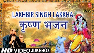 जन्माष्टमी Special भजन LAKHBIR SINGH LAKKHA कृष्ण भजन I Janmashtami Krishna Bhajan HD Video Songs [upl. by Oralia]