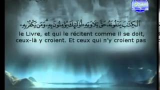 Coran  Sourate 002 Al Baqara  La vache sous titré en Français [upl. by Lody]