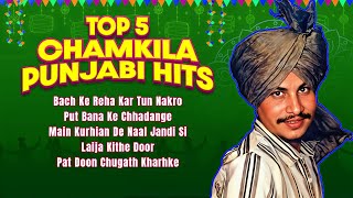 Chamkilas Top 5 Punjabi Hits  Bach Ke Reha Kar Tun Nakro  Amar Singh Chamkila  Old Punjabi Songs [upl. by Dorsy]