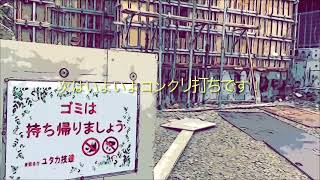 沖縄の戸建て住宅♡邸建築記録「その2 躯体建込み工事」 [upl. by Nede]