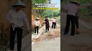 每年农历八月初一“修路日”，村民自发组织养护村道。“大家都很积极，每代人都在传承”。农村生活 传承 [upl. by Nielsen]