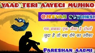 EK JAAN HAI HUM  PARESHAN AADMI  JEEVAN SANGHRSH [upl. by Keligot]