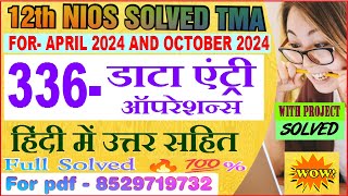 nios Data entry operations 336 tma solved 202324 class 12  DEO 336 solved assignment 2024 in Hindi [upl. by Aysahc]