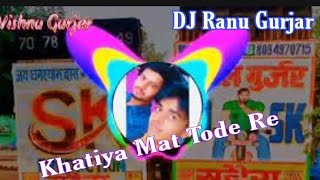 Khatiya Mat Tode Re  Gurjar Rasiya  DjRemix Hard Bass  DJ Ranu Gurjar oldisGold [upl. by Euqinommod321]