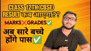 CBSE Todays News By Exam Jankari 09424  CBSE Exam Big Update  Cbse News  Cbse Latest News [upl. by Anigger]