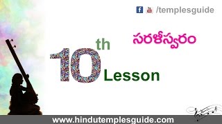 Telugu Carnatic Music 10th Lesson Sarali Swaralu  Carnatic Music Class 10 Temples Guide [upl. by Mar]