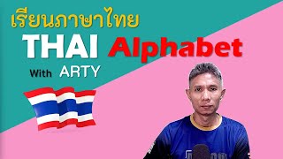 Learn THAI Alphabets with Arty [upl. by Sevart]